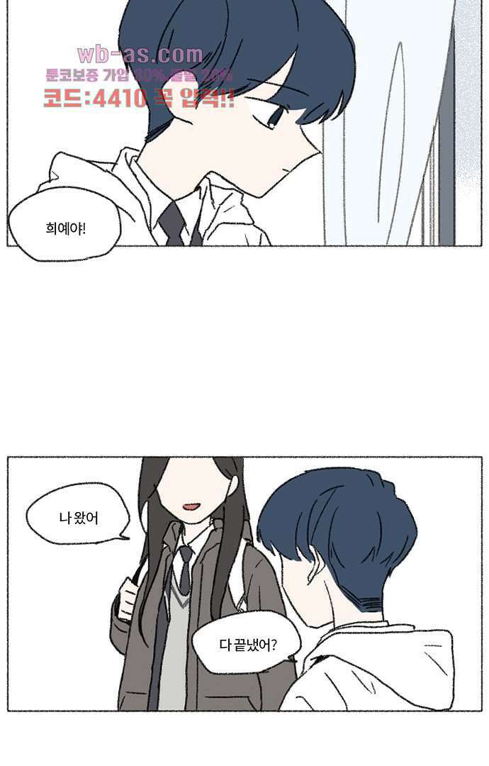 너와 나의 거리(GL) 77화 마침 14