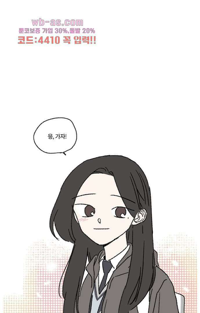 너와 나의 거리(GL) 77화 마침 15