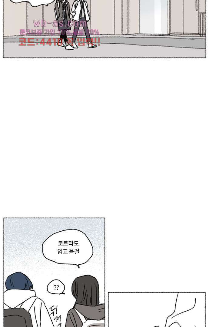 너와 나의 거리(GL) 77화 마침 17