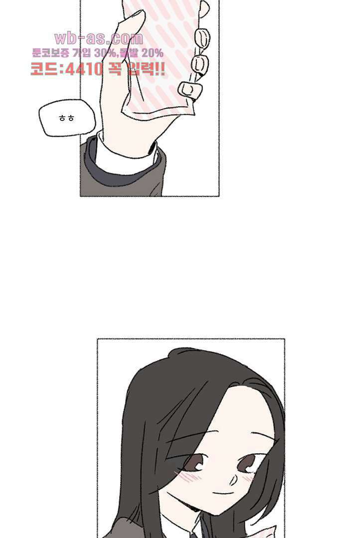 너와 나의 거리(GL) 77화 마침 20