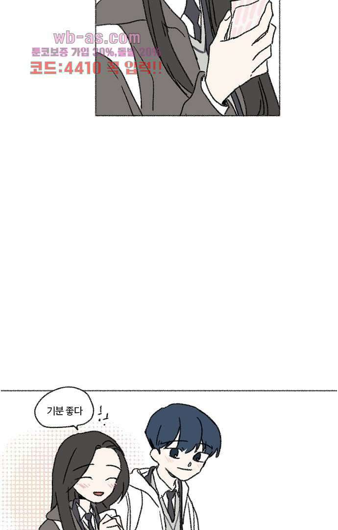 너와 나의 거리(GL) 77화 마침 21