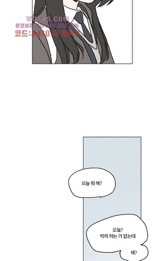 너와 나의 거리(GL) 77화 마침 23