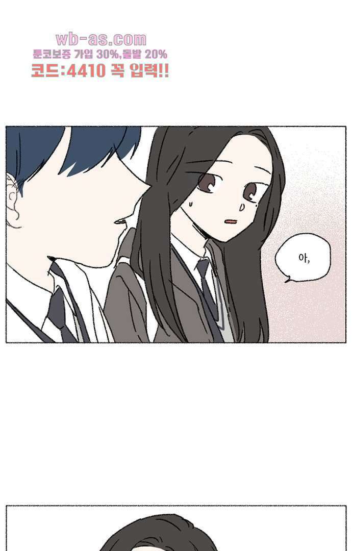 너와 나의 거리(GL) 77화 마침 27