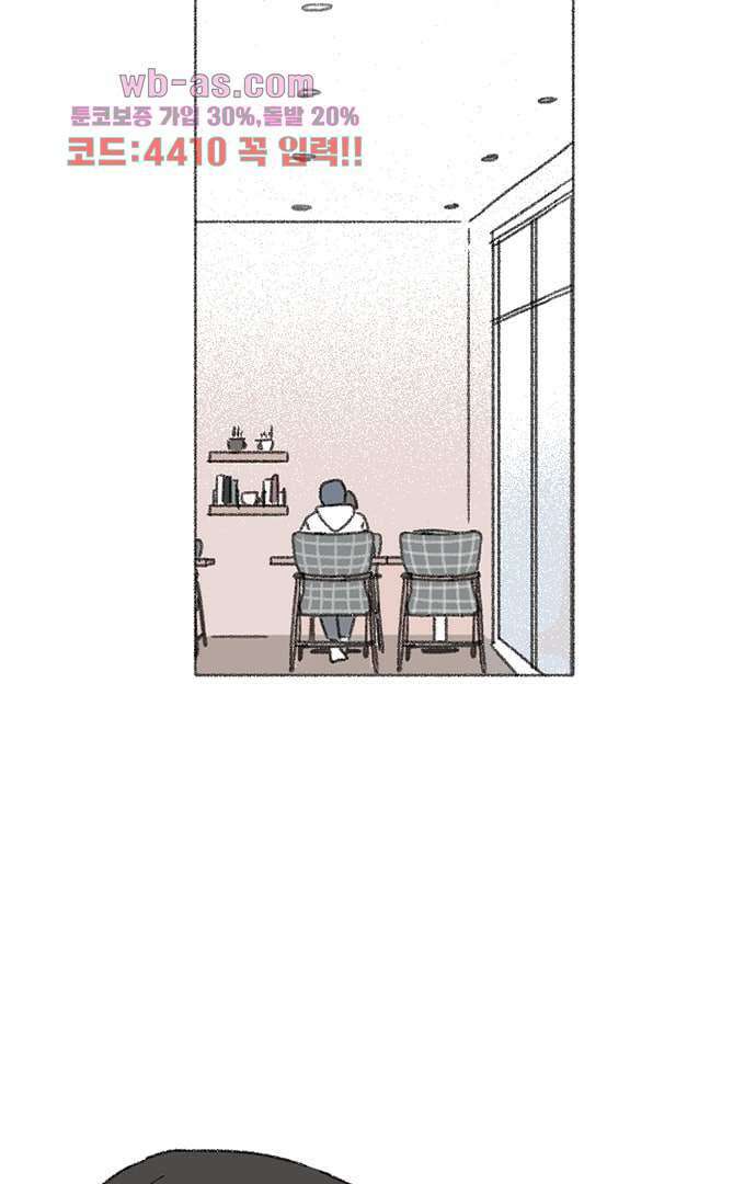 너와 나의 거리(GL) 77화 마침 30