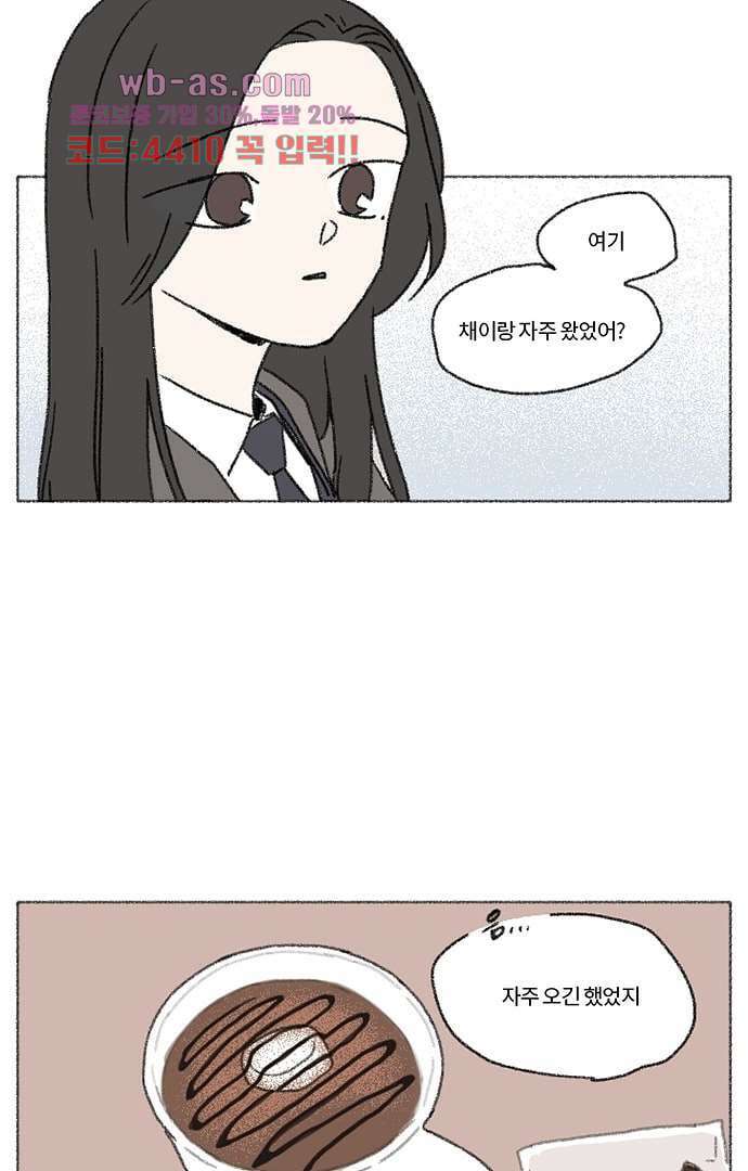 너와 나의 거리(GL) 77화 마침 31