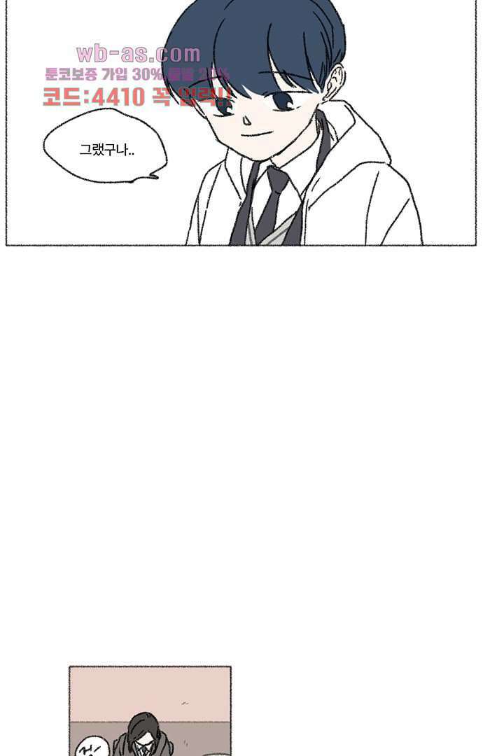 너와 나의 거리(GL) 77화 마침 35