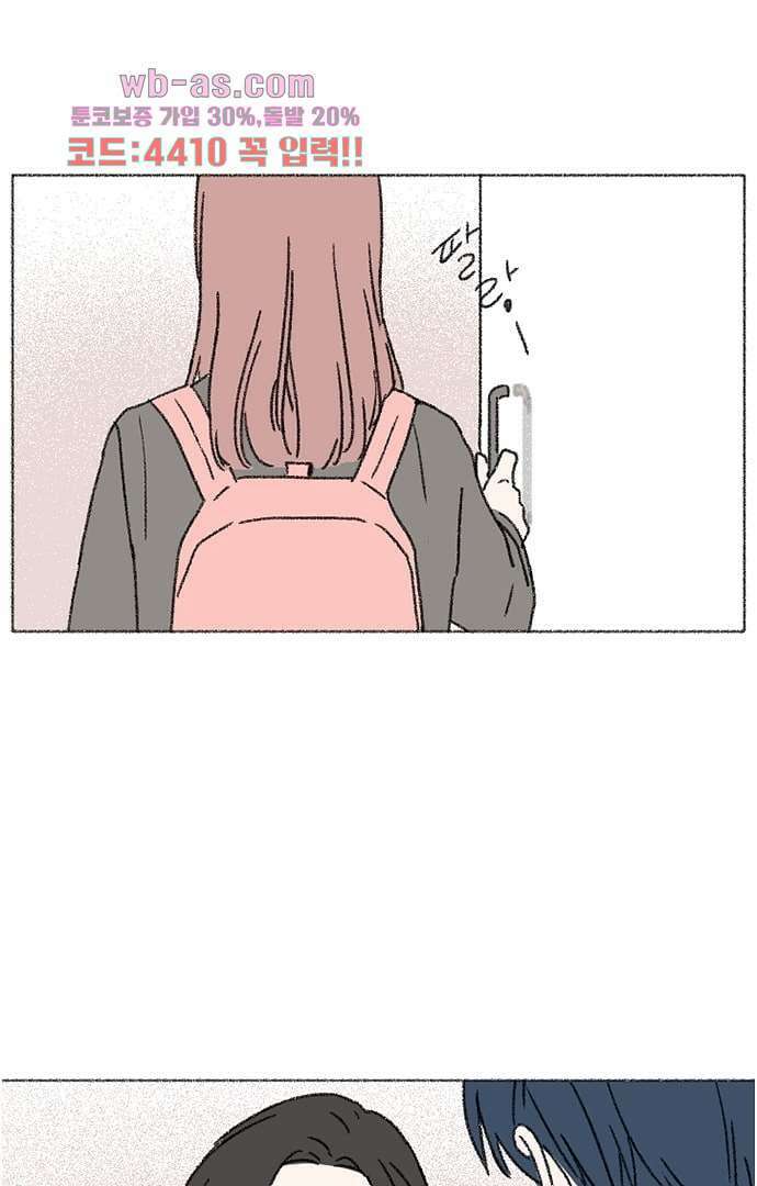 너와 나의 거리(GL) 77화 마침 42