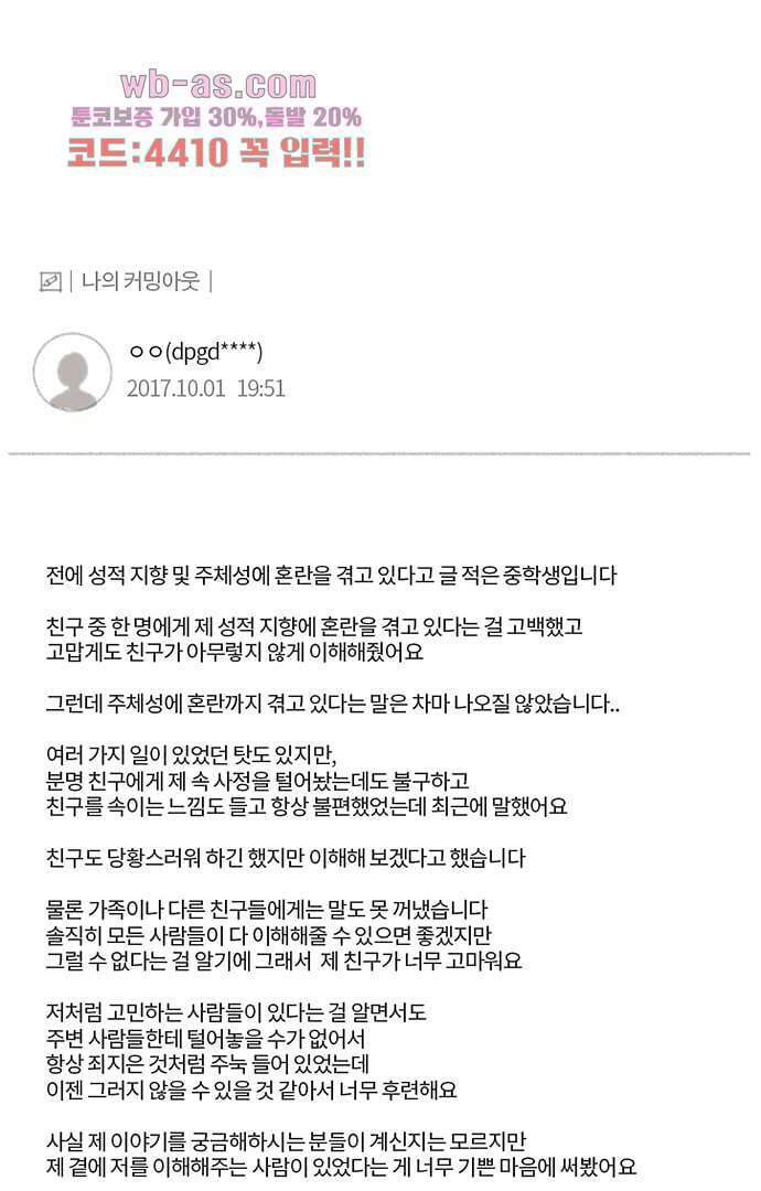 너와 나의 거리(GL) 77화 마침 47