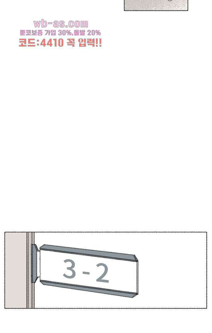 너와 나의 거리(GL) 77화 마침 51