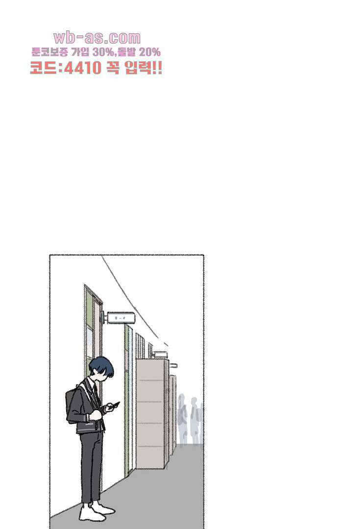 너와 나의 거리(GL) 77화 마침 52