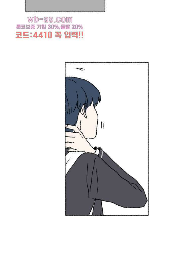 너와 나의 거리(GL) 77화 마침 53