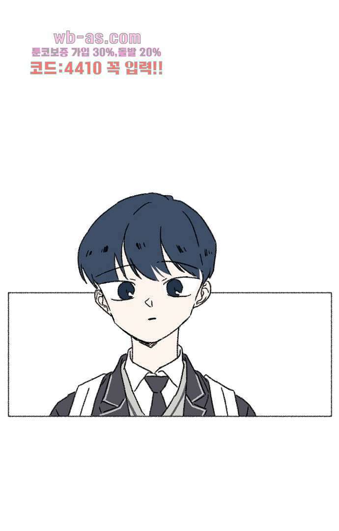 너와 나의 거리(GL) 77화 마침 60