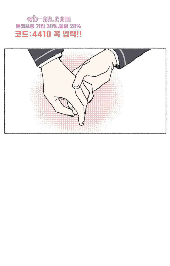 너와 나의 거리(GL) 77화 마침 63
