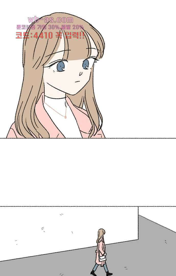 너와 나의 거리(GL) 77화 마침 66