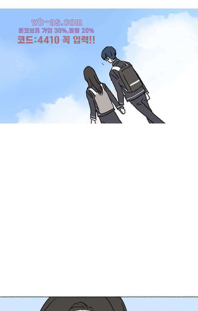 너와 나의 거리(GL) 77화 마침 68