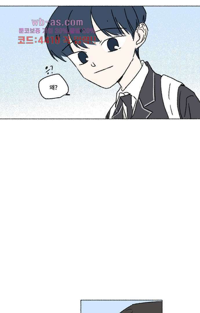 너와 나의 거리(GL) 77화 마침 70