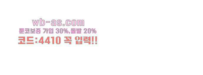 너와 나의 거리(GL) 77화 마침 75
