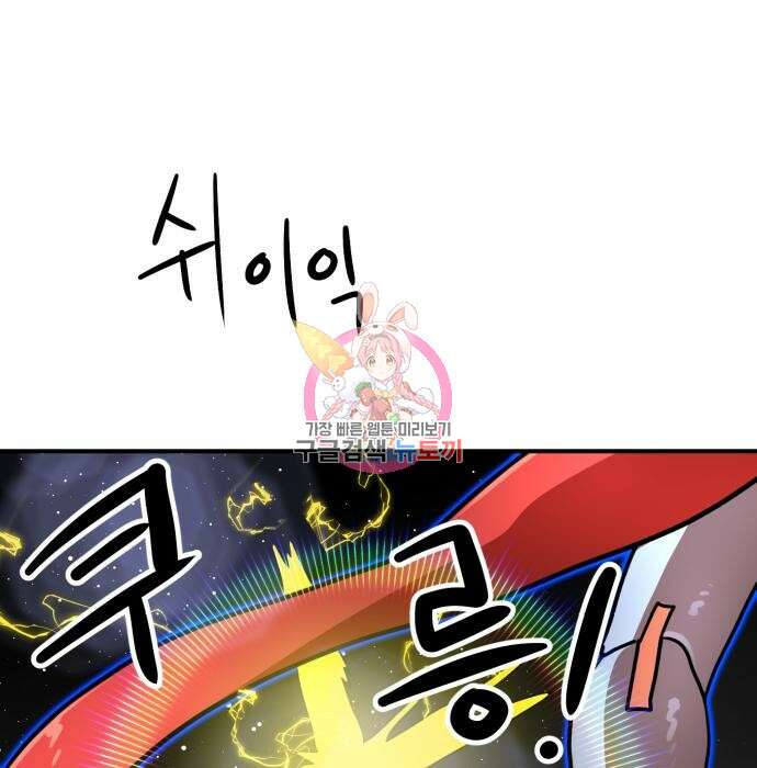 더블클릭 94화 1
