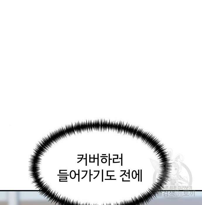 더블클릭 94화 4