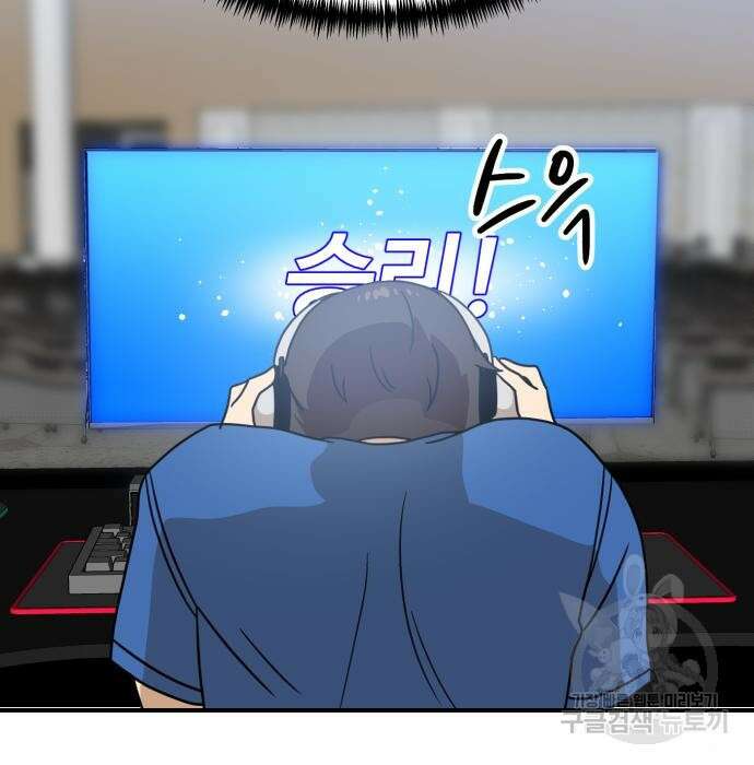 더블클릭 94화 5