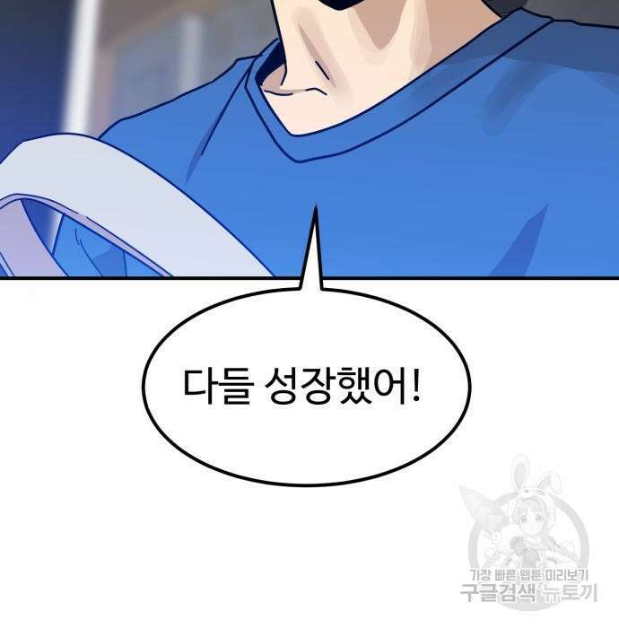더블클릭 94화 11