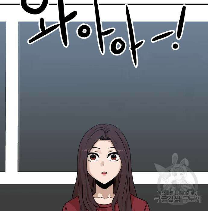 더블클릭 94화 13