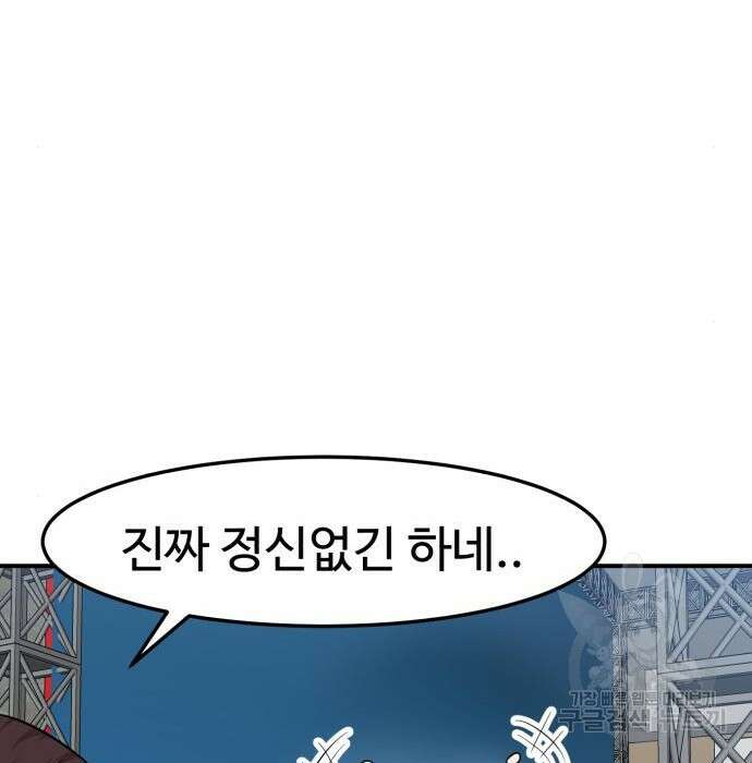 더블클릭 94화 17