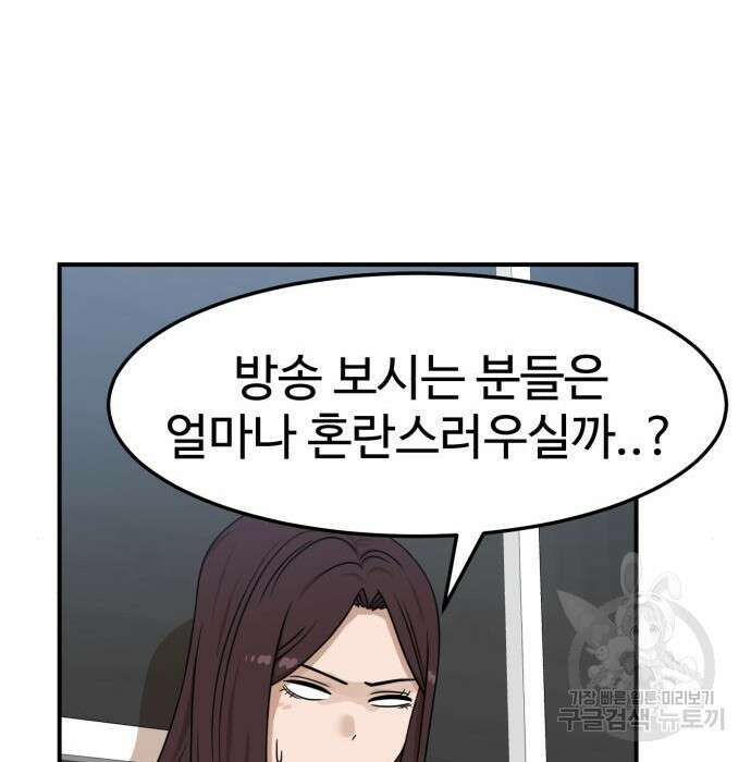 더블클릭 94화 19