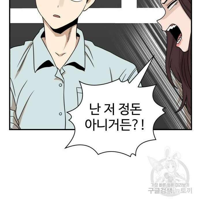 더블클릭 94화 22