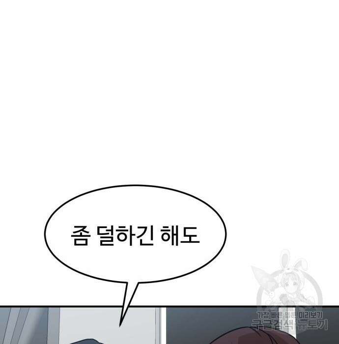 더블클릭 94화 23