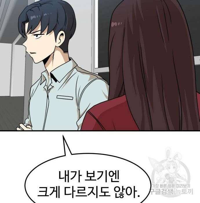 더블클릭 94화 24