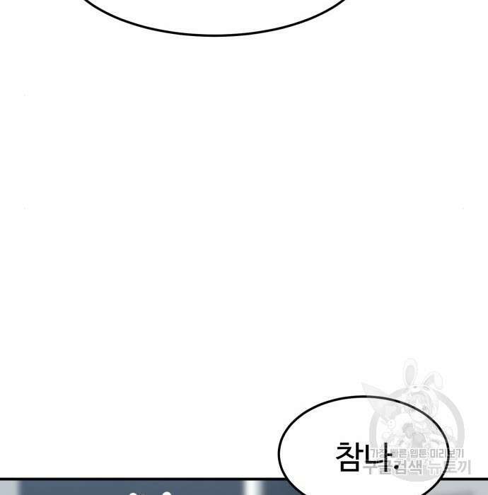 더블클릭 94화 25