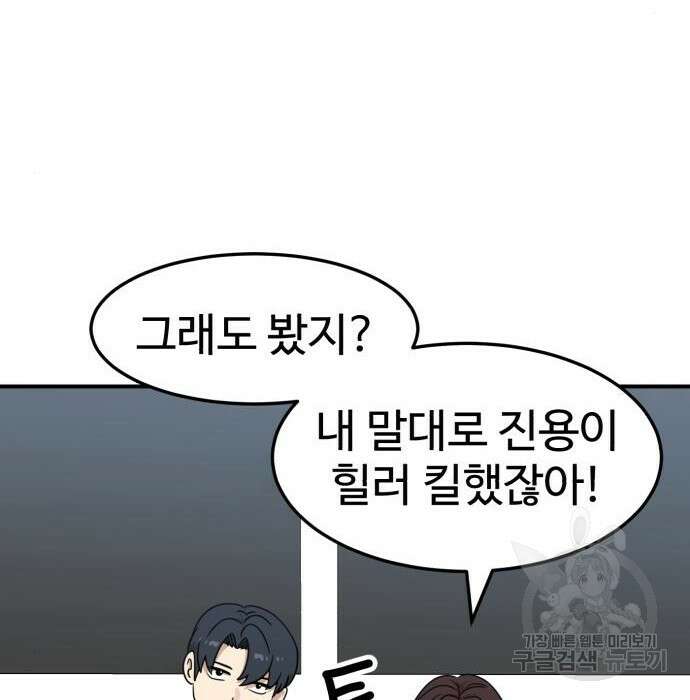 더블클릭 94화 28