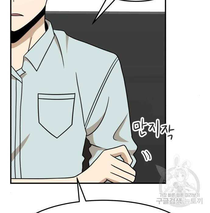 더블클릭 94화 31