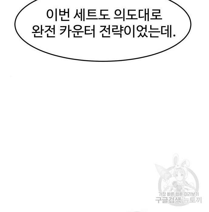 더블클릭 94화 32