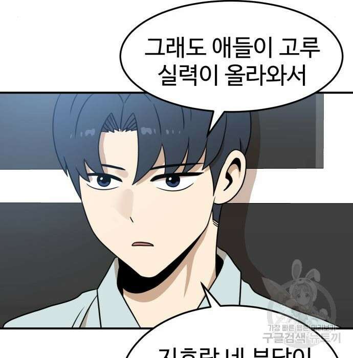 더블클릭 94화 33