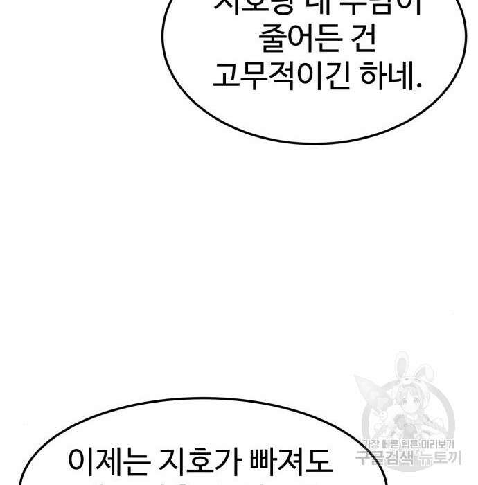 더블클릭 94화 34