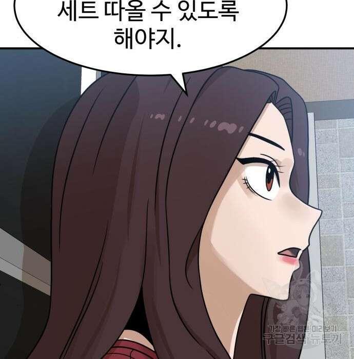 더블클릭 94화 35
