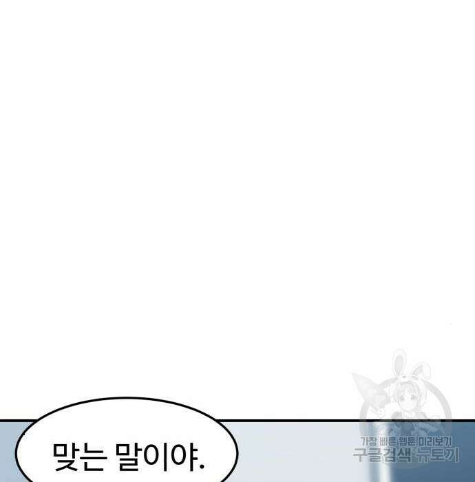 더블클릭 94화 40