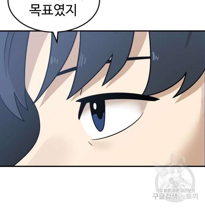 더블클릭 94화 43