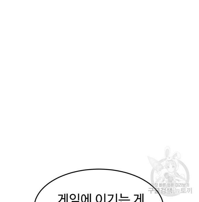 더블클릭 94화 44