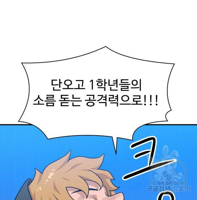 더블클릭 94화 47