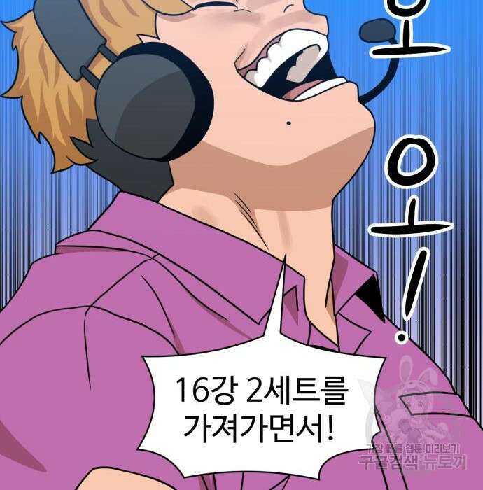 더블클릭 94화 48