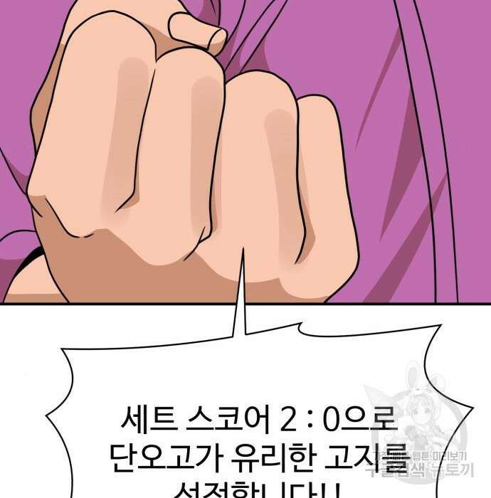 더블클릭 94화 49
