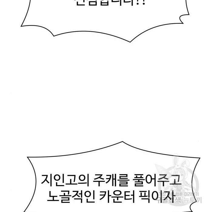 더블클릭 94화 50
