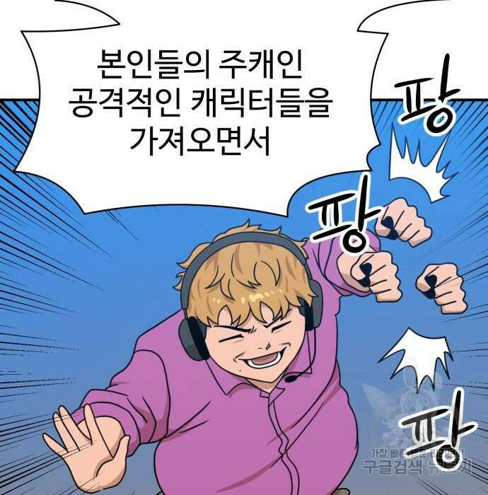 더블클릭 94화 51