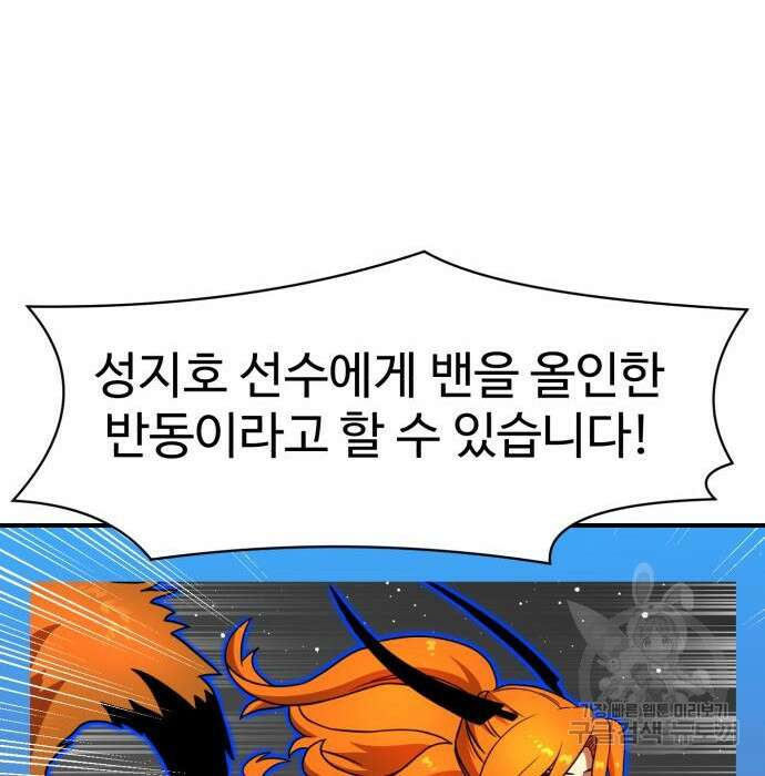 더블클릭 94화 53