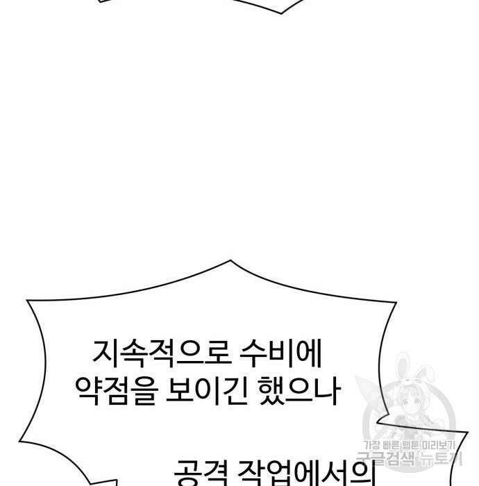 더블클릭 94화 55