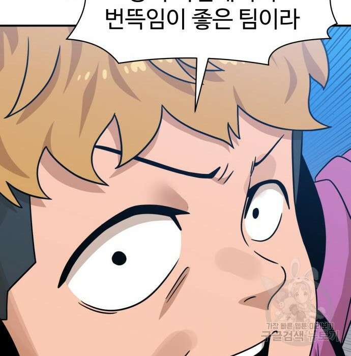 더블클릭 94화 56