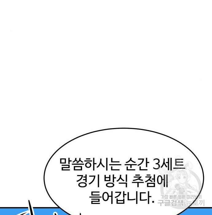 더블클릭 94화 58